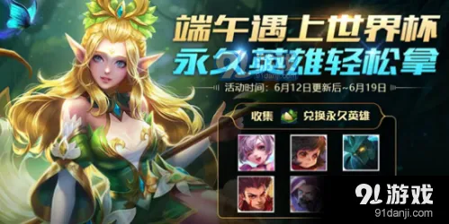 王者荣耀欢乐粽子怎么兑换划算 奖励推荐攻略