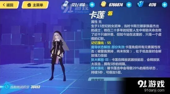 崩坏3卡莲怎么玩阵容搭配全攻略