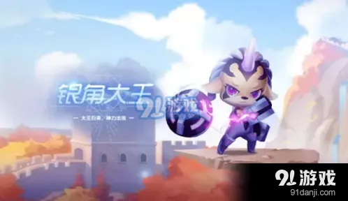 QQ飞车银角大王获取方式介绍