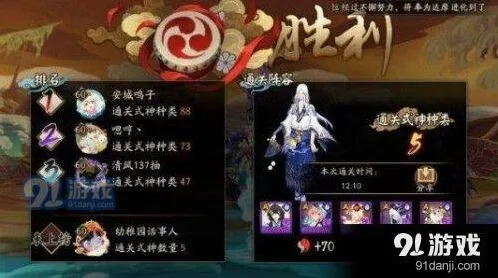 阴阳师荒川副本十层阵容搭配