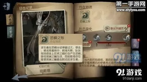 第五人格黄衣之主加点方法介绍
