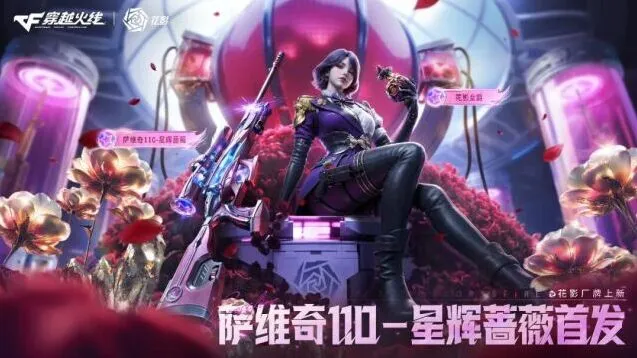 穿越火线花影厂牌新道具指南