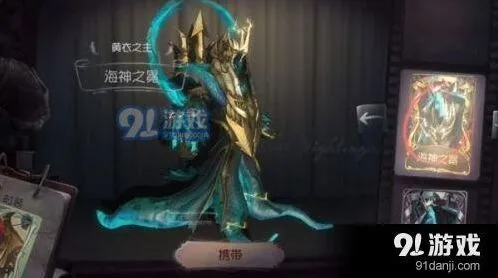 第五人格黄衣之主天赋选择详解