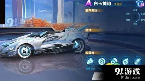 qq飞车手游白玉神驹什么时候上线 抽奖技巧分享