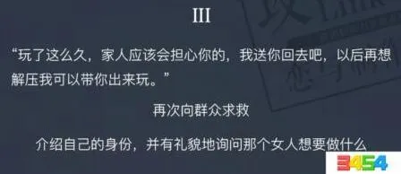 恋与制作人童星惊现街头事件3选择攻略
