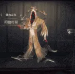 第五人格黄衣之主技能解析与破解方法