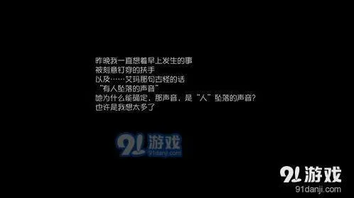 第五人格医生日记第三关答案分享