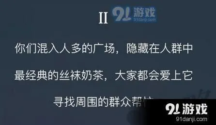 《恋与制作人》童星惊现街头事件2攻略详解