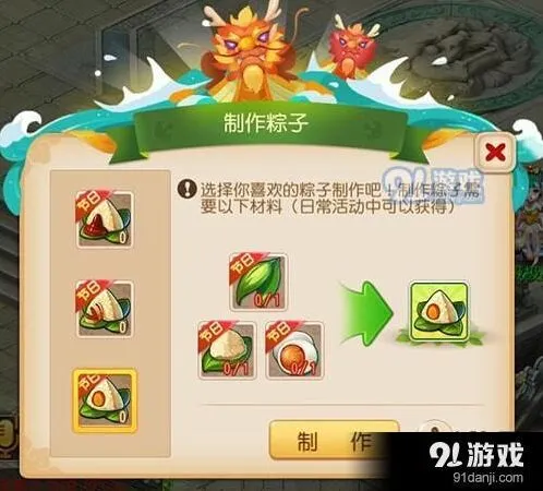 梦幻西游手游八宝粽盒活动怎么玩 八宝粽盒完整流程指南