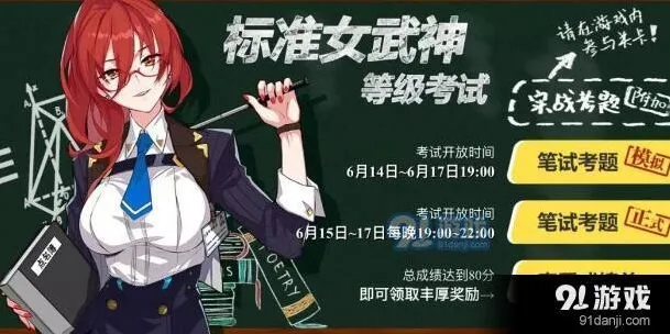 崩坏3实战挑战通关全攻略