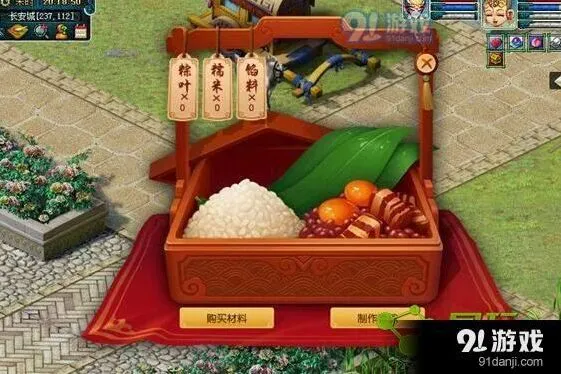 梦幻西游八宝粽盒活动攻略 端午节玩法