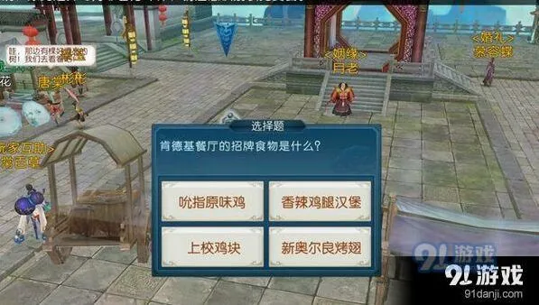 诛仙手游紫金葫芦任务完成方法