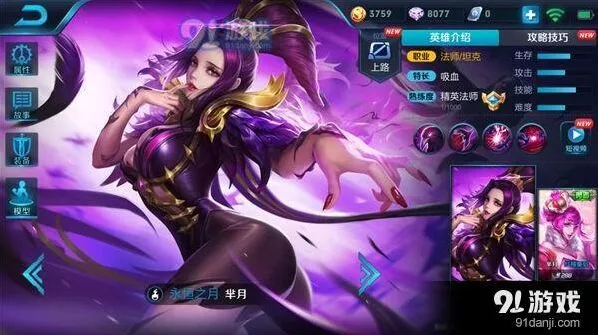 王者荣耀芈月S12出装指南