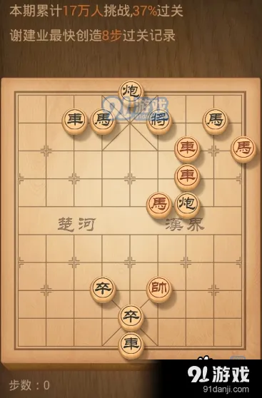 天天象棋第78期残局通关攻略