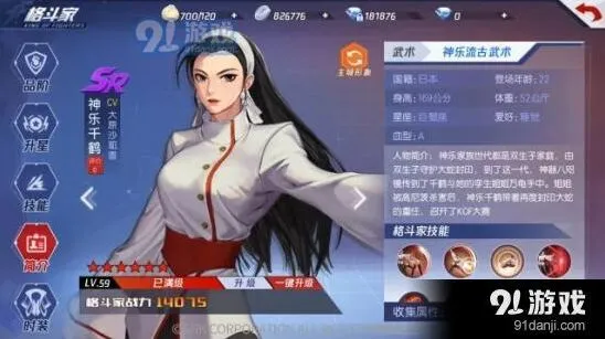 命运手游神乐千鹤技能连招秘籍搭配全攻略