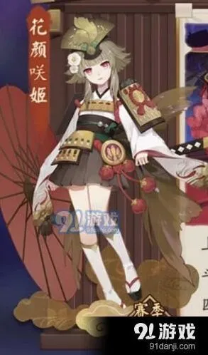 阴阳师花颜咲姬皮肤获取详解
