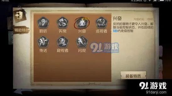 第五人格金身小丑救人全攻略