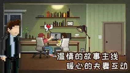 《如果可以回家早一点》21关玩法详解