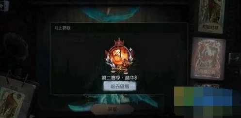 第五人格海神之冕皮肤获得途径