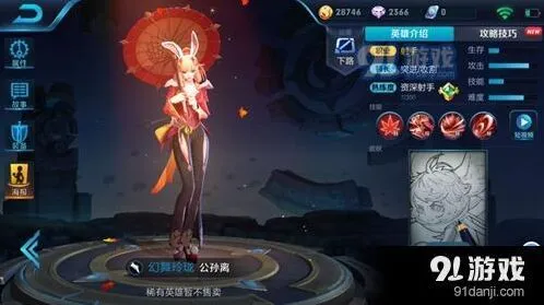 王者荣耀公孙离新手玩法攻略