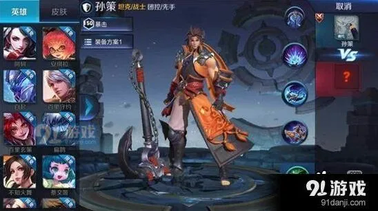 王者荣耀孙策连招加点技巧分享