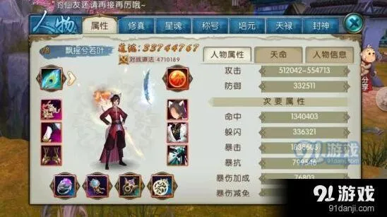 诛仙手游魔灵契单挑强势玩法