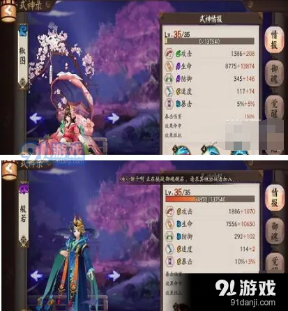 阴阳师青行灯第十层阵容搭配攻略