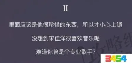 恋与制作人美食直播事件2选项教程