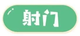QQ飞车世界杯射门小游戏攻略教程