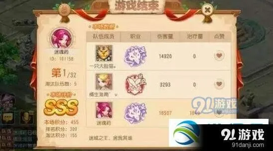 梦幻西游梦幻迷城阵营搭配心得分享