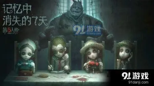 第五人格溜黄衣之主怎么玩 技巧全解教程