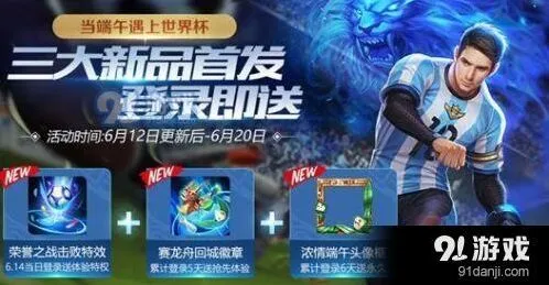 王者荣耀浓情端午头像框活动详解