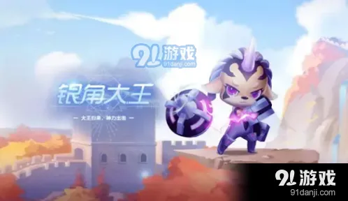 QQ飞车手游银角大王获取方法详情