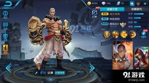 王者荣耀达摩最强出装玩法