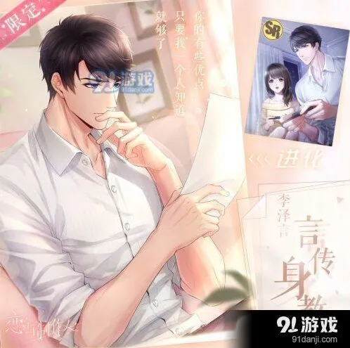 恋与制作人因材施教题目答案分享
