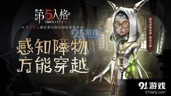 第五人格祭司溜屠夫技巧指南