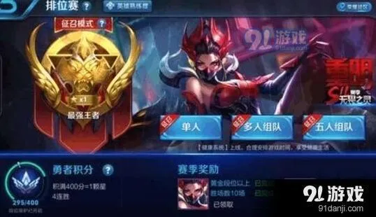 王者荣耀双排套路搭配教程分享
