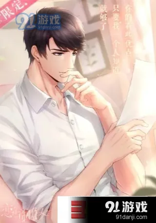 恋与制作人活动学历值有什么用指南
