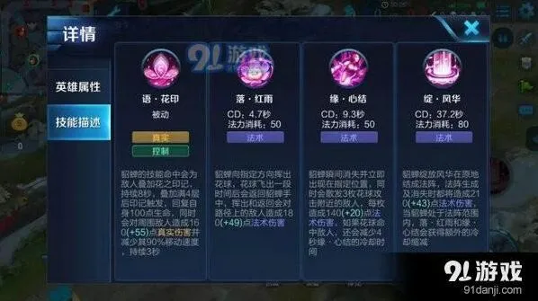 貂蝉怎么出装？王者荣耀技巧详解