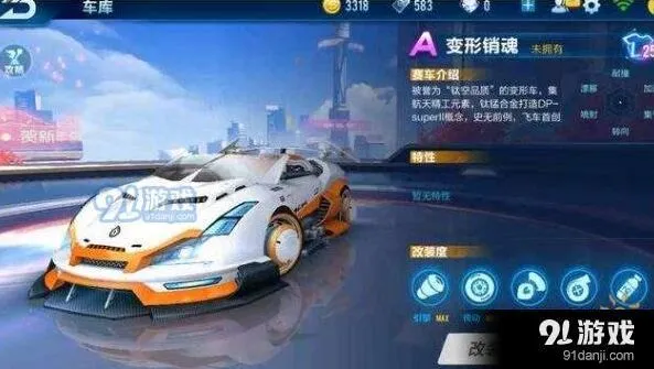 变形销魂改装顺序完整版攻略