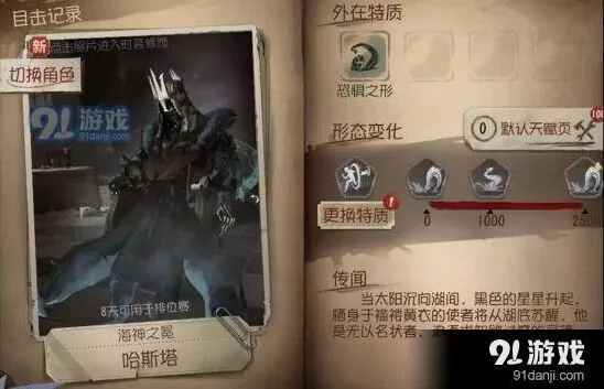 第五人格哈斯塔技能解析攻略