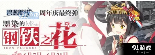 碧蓝航线EXTRA狂咲之花攻略大全