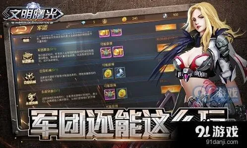 《文明曙光》永夜突袭活动玩法指南