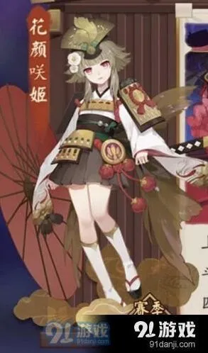 阴阳师花颜咲姬皮肤获取心得