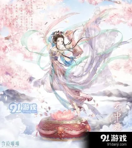 奇迹暖暖云中舞套装获得全流程