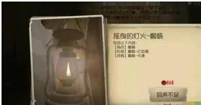 第五人格奇遇彩蛋触发全攻略