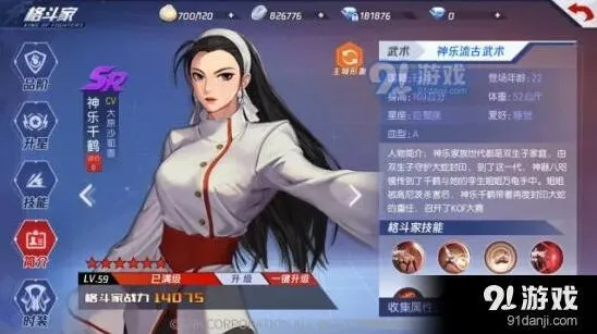 神乐千鹤玩法技巧 命运玩家必读