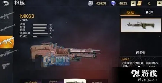 荒野行动MK60实战技巧