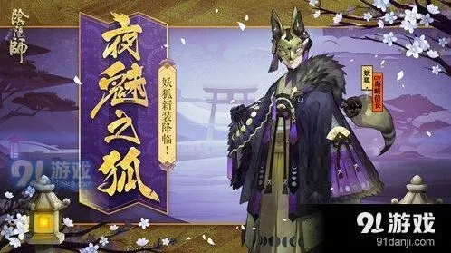 阴阳师狐生百魅副本阵容如何搭配
