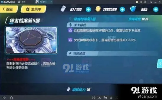 崩坏3律者档案5层打法指南 快速进爆发教学